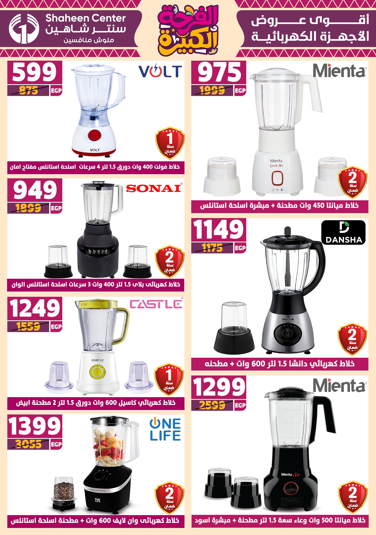 shaheen-center offers from 17jul to 2jun 2025 عروض سنتر شاهين من 17 يوليو حتى 2 يونيو 2025 صفحة رقم 31